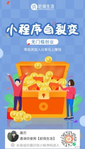 赶俏生活赚米项目-首码项目网