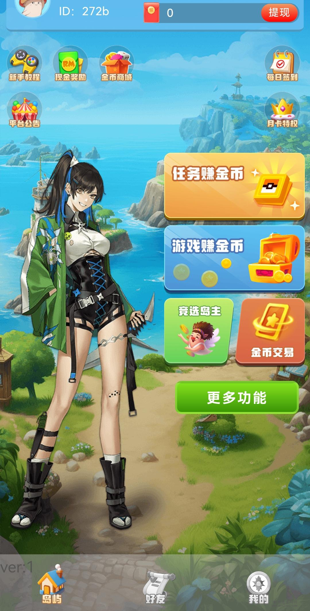 梦幻岛屿，准备了这篇详细的下载与玩法攻略。-首码项目网