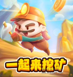 【一起来挖】2023年末鼎力之作，即将震撼上线！-首码项目网