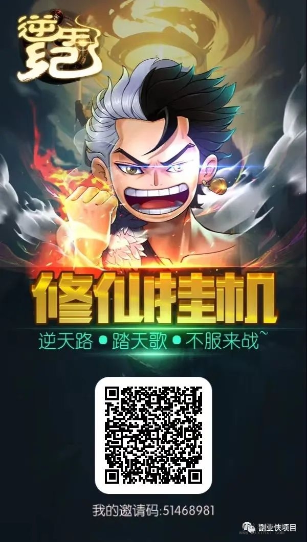 逆天纪App提供了全新的游戏玩法和技巧，让你轻松成为顶尖高手！-首码项目网