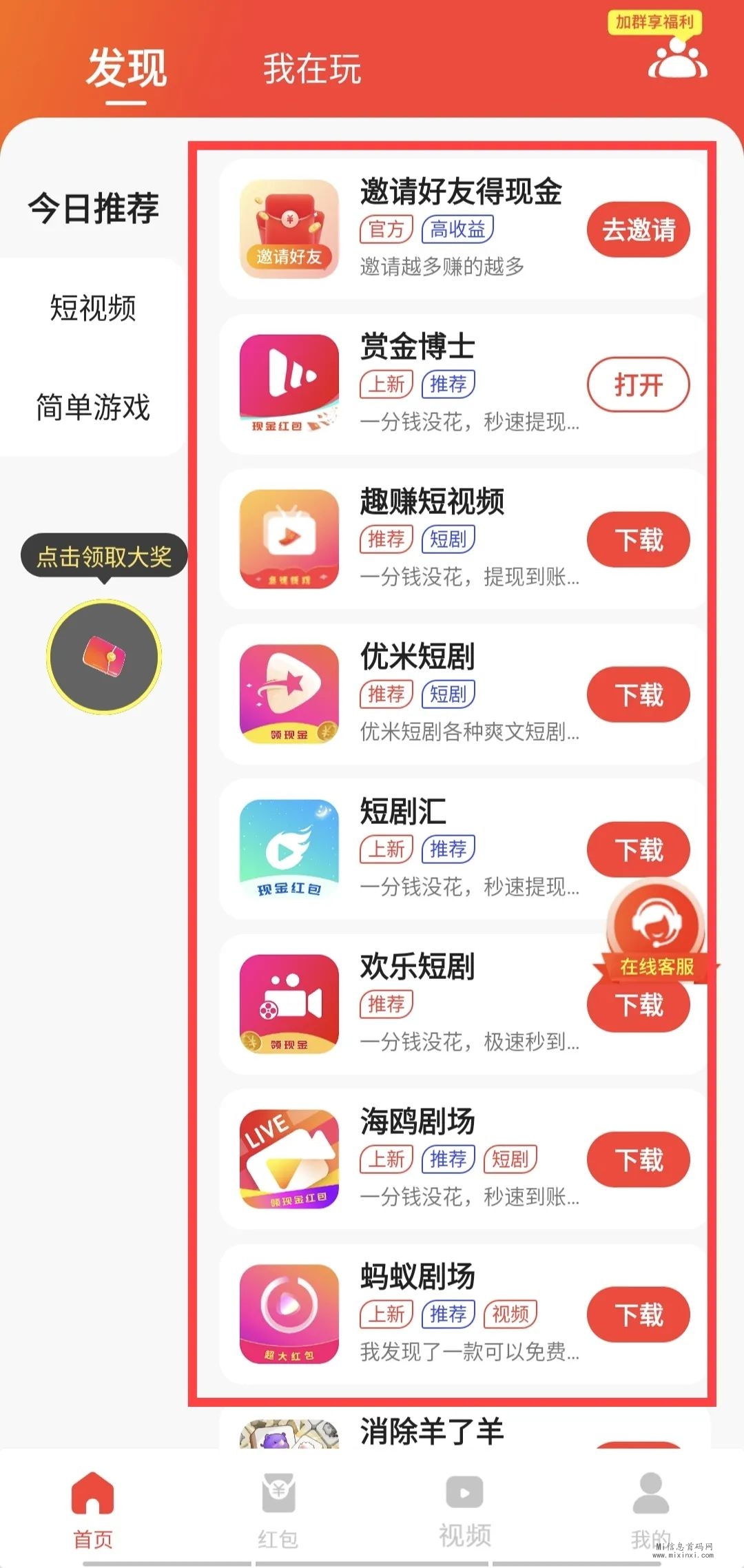 【尚玩助手】上手的游戏养机指南-首码项目网