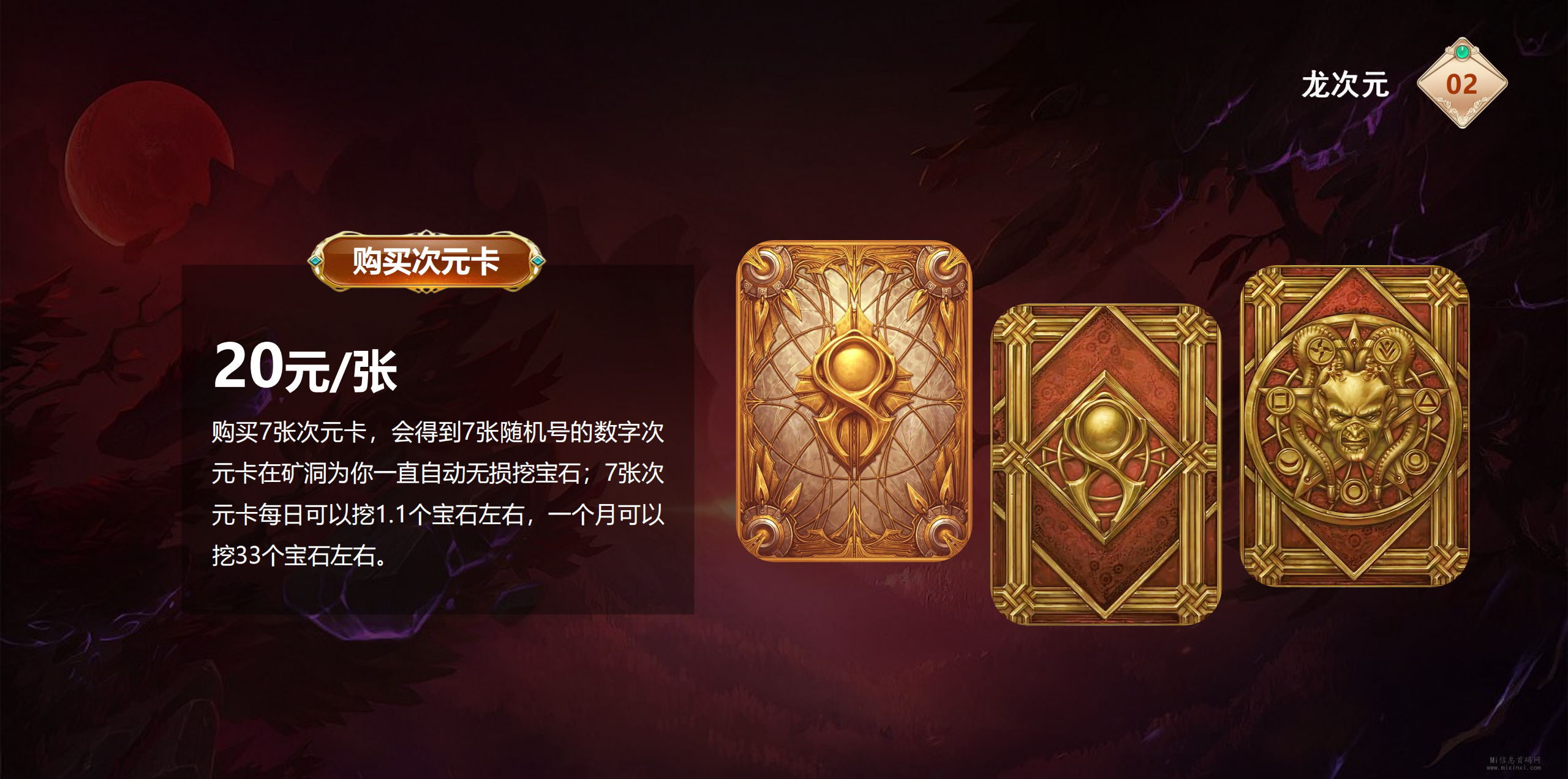 龙次元-潮玩卡帕模式-首码项目网