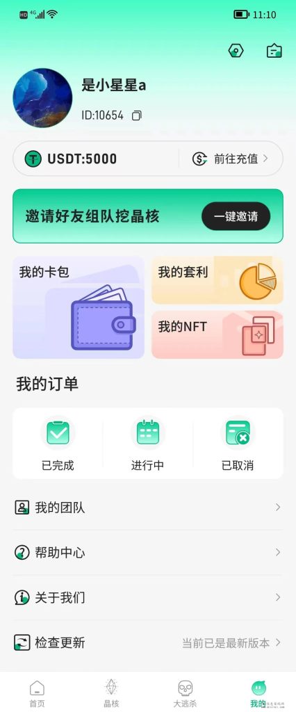 微信图片_20240103184845