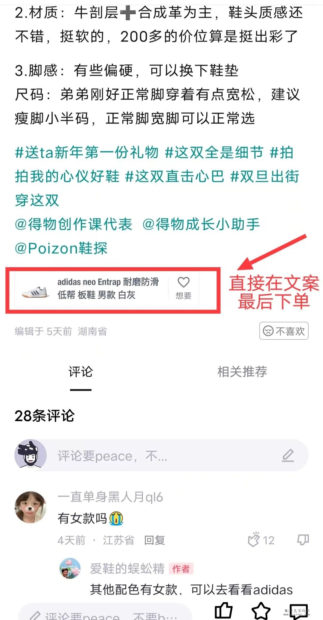得物平台上购物心得，操作简单，门槛低，小白也可做-首码项目网