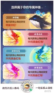元宇宙山海经,回收红白花-首码项目网