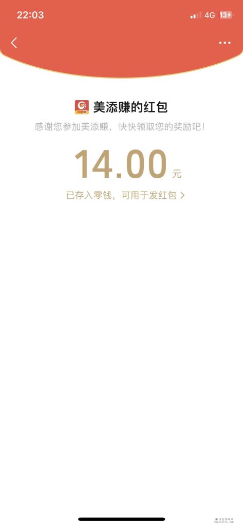 微信图片_20230722221013