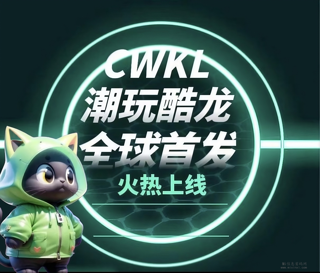 潮玩酷龙：结合潮玩模式与独立开发，瞄准2023年娱乐新风向！-首码项目网