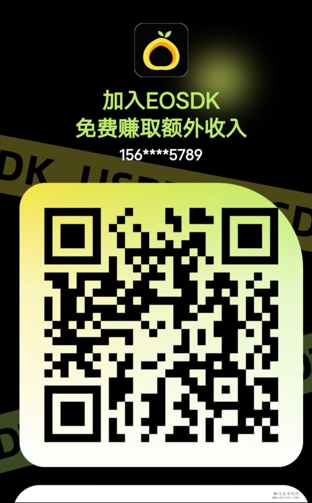 金来柚 每天3个广告+24小时开启 免费零撸-首码项目网