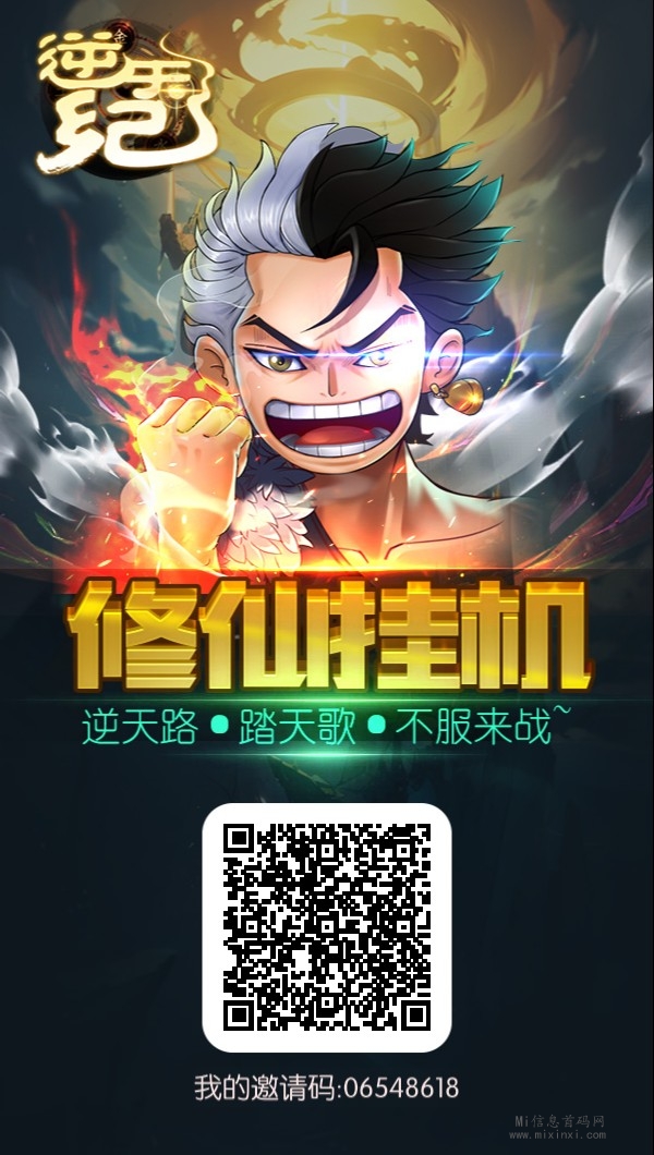 逆天纪《玩法攻略》热度超高零撸 上车不晚-首码项目网