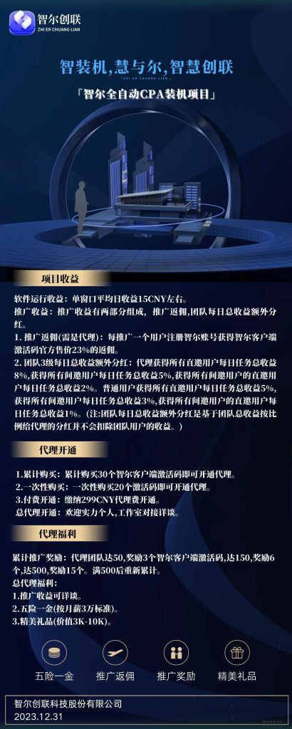 微信图片_20240103225114