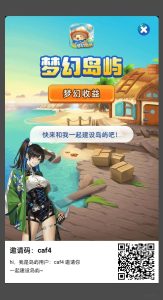 梦幻岛屿首次亮相,每日签到,即可领取金币,无需繁琐操作。-首码项目网