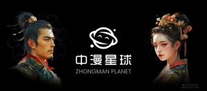 Web3项目资讯:中漫星球丨即将上线-首码项目网
