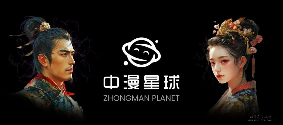 Web3项目资讯：中漫星球丨即将上线-首码项目网