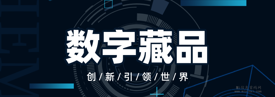 中漫星球即将上线经济模型玩法介绍-首码项目网