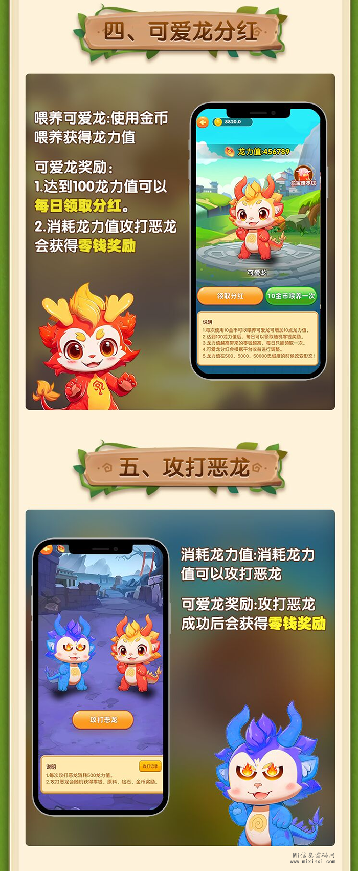 童话镇，都有哪些支持，零成本玩法攻略-首码项目网