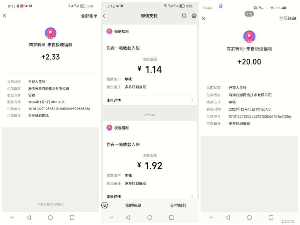 Collage_20240105_081339