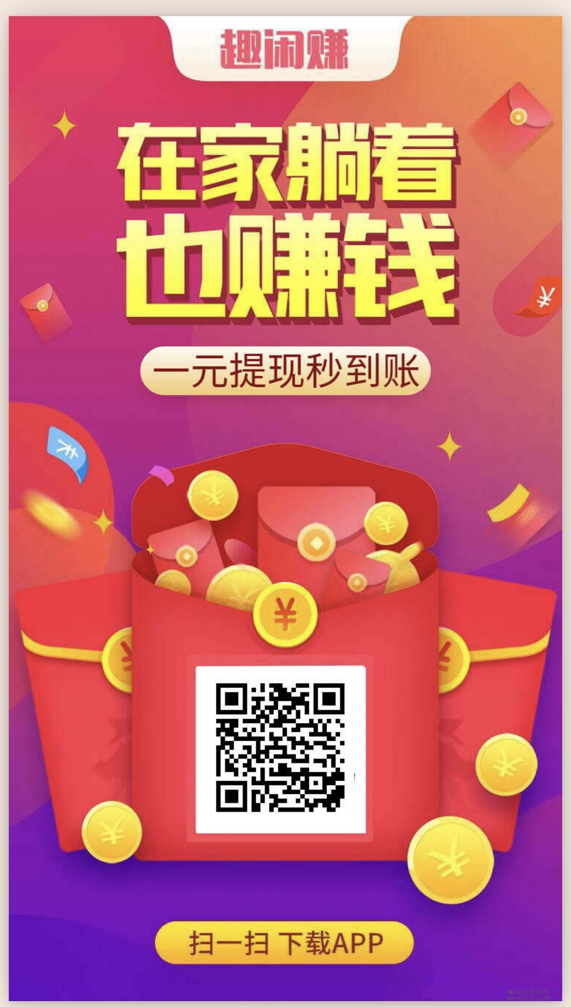 趣吧是如何操作的，成就一番事业-首码项目网