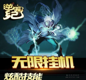 《逆天纪》项目攻略大揭秘！零撸及进阶玩法，灵石如何获得，高效扶持！-首码项目网