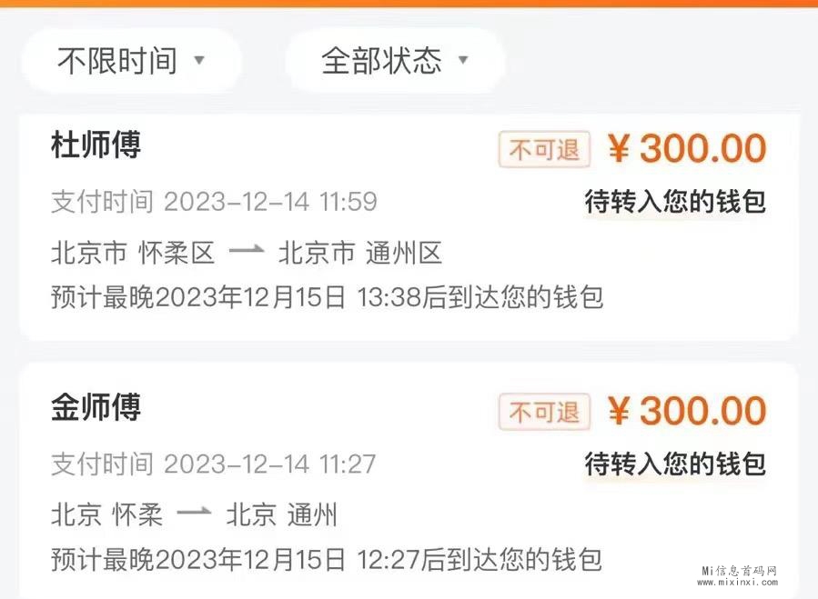 云物流，做线上的货运信息，搬砖的原理-首码项目网