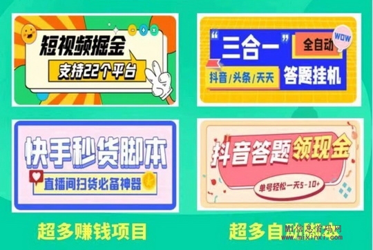 飞阅赚单价几毛/单不算高，但是优势在于全天挂后台做任务-首码项目网