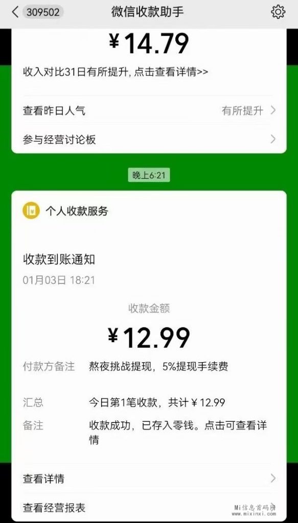 mmexport1704610607091