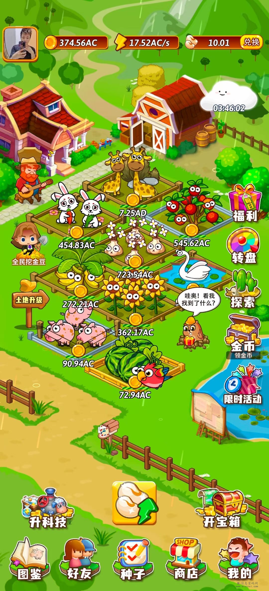 新开心庄园，长久稳定提现秒到-首码项目网