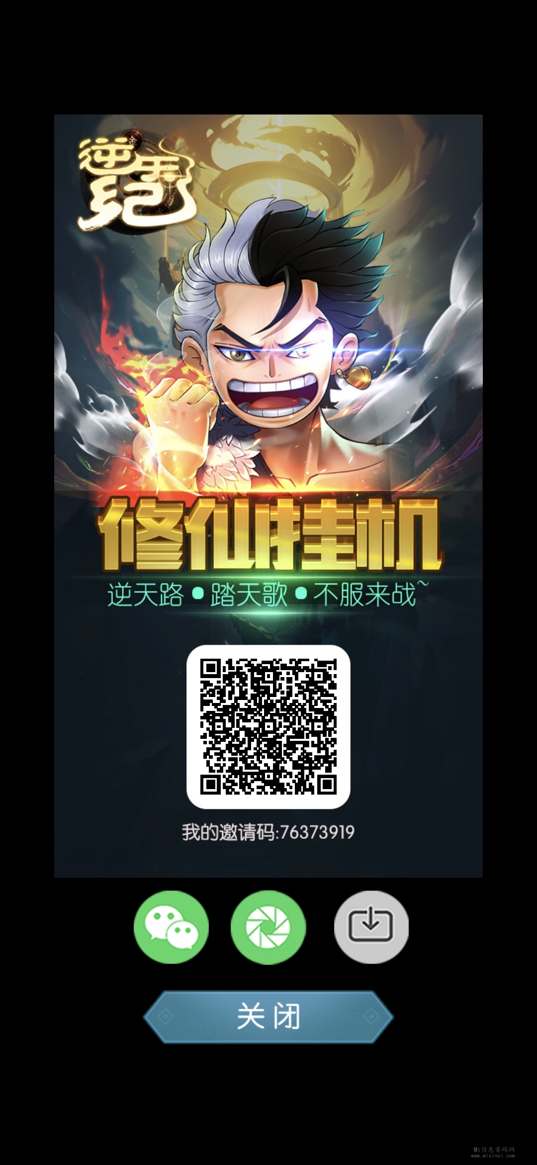 逆天纪扶持，团队对接-首码项目网