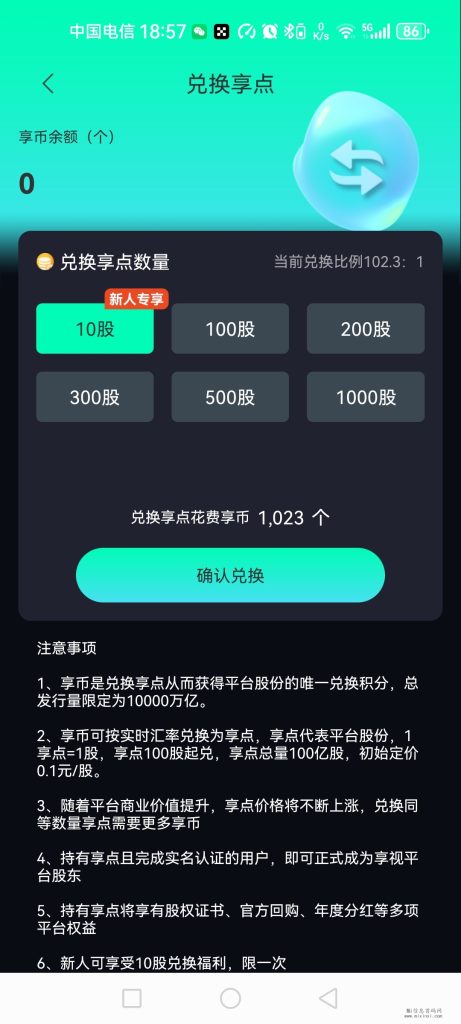 Screenshot_20240107_185717_com.xiangshi.bjxsgc