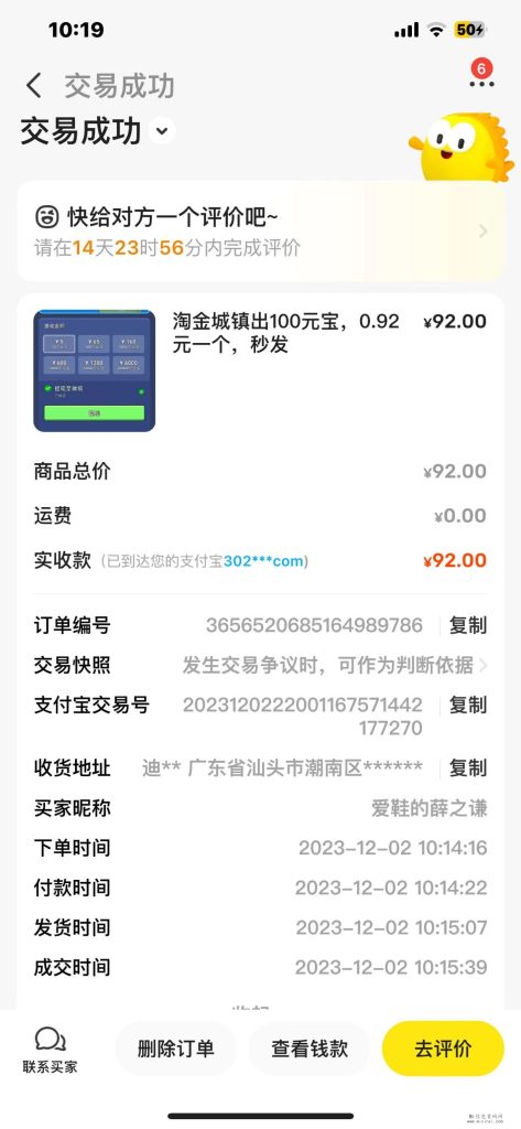 微信图片_20231202110413