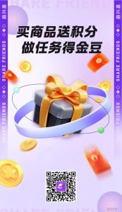 趣抖嘉零撸计划，上线倒计时！-首码项目网