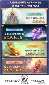 口袋修仙,谁将成为你的门徒,逆天纪玩法-首码项目网