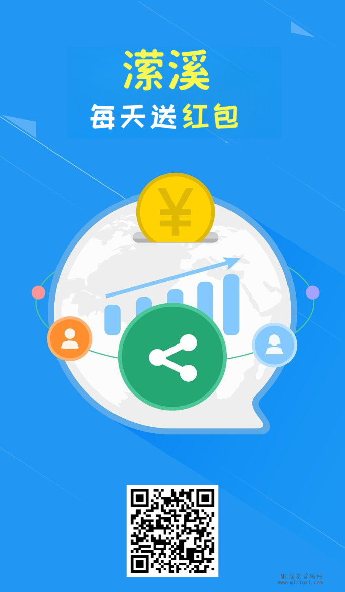 潆溪商城，通过玩游戏，做任务获得贡献值-首码项目网
