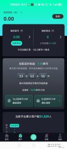 享视短视频吉日正式上线！重磅首发  -首码项目网