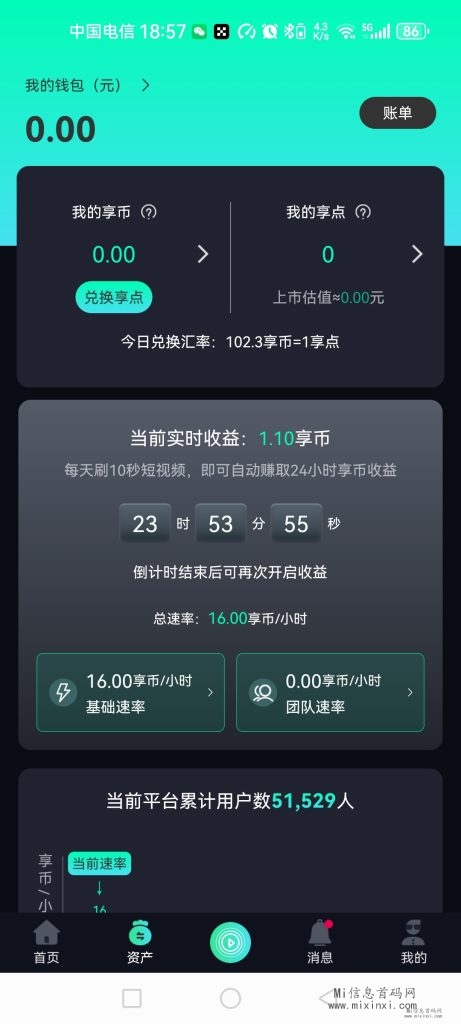 享视短视频吉日正式上线！重磅首发  -首码项目网