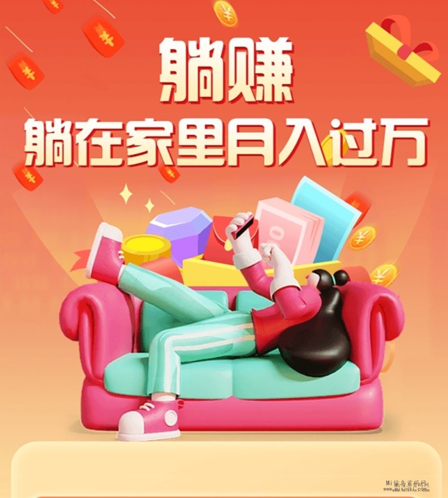 躺赚APP，2024最强零撸威G-首码项目网
