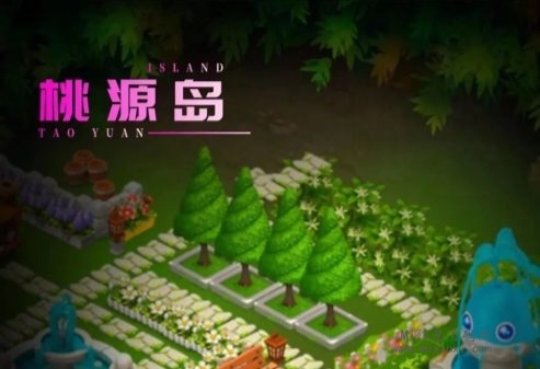《桃源岛》零撸方案等你来试！6块土地最高性价比！-首码项目网