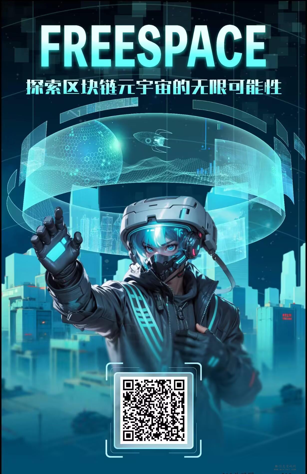 畅游时空，不仅是游戏，更是区块链技术应用的巅峰，是真实生活的数字投影-首码项目网
