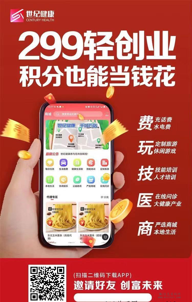 世纪健康新系统已经出来了，达赞模式-首码项目网