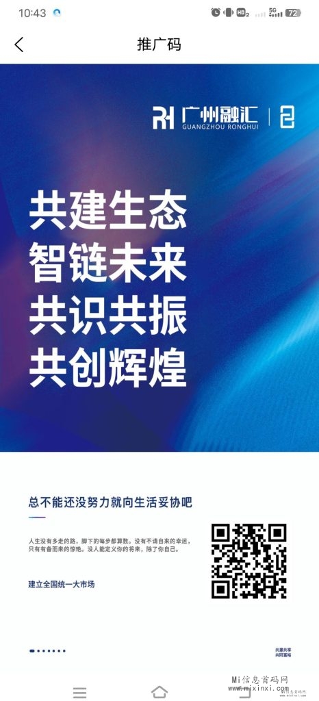 融汇链，数字经济新时代！-首码项目网