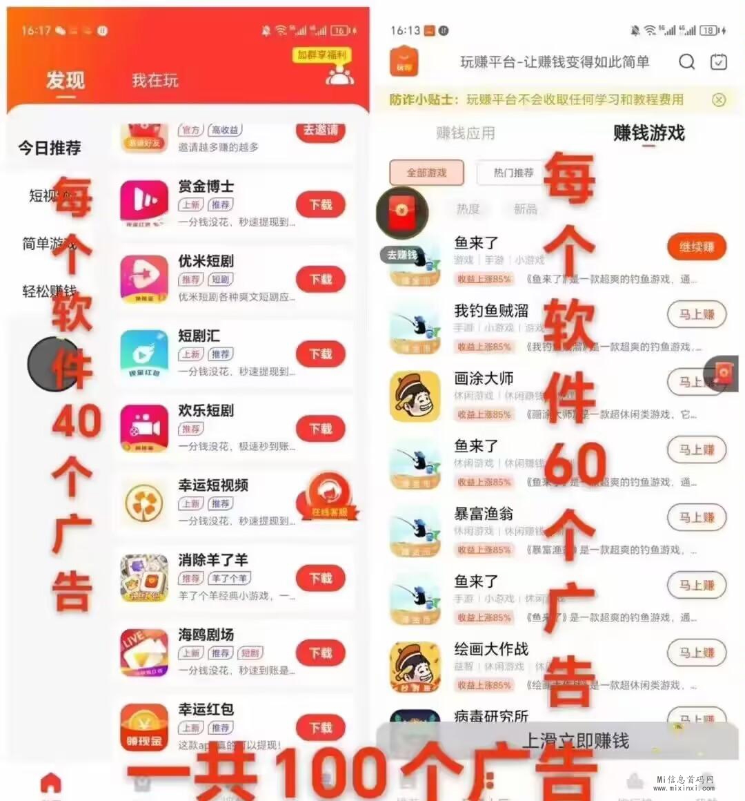 玩转零撸广告盘！操作指南-首码项目网