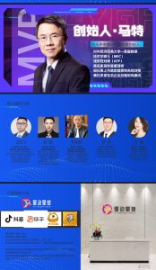 趣抖嘉依托直播+短视频，打造集网红经济的项目，对接团队长-首码项目网