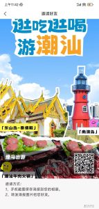 绿马出行，逛吃喝游玩-首码项目网