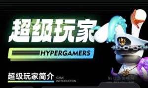 超级玩家首码已出,纯零撸,只看视频,速度来-首码项目网