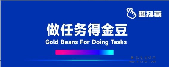 趣抖嘉，全新点赞关注项目，可零撸可投资，无限代扶持-首码项目网