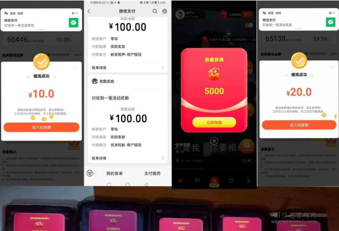 尚玩零撸广告app ，刷视频，细聊免费提供教程-首码项目网
