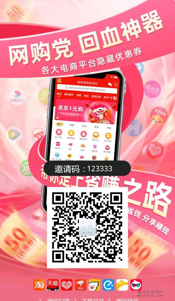 逗逛新玩法：君凤煌模式，图文介绍-首码项目网