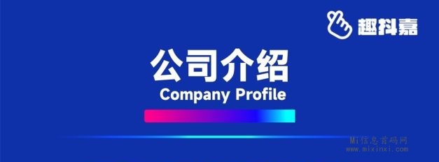 趣抖嘉，首码对接，真正造血功能，给主播增加流量项目-首码项目网