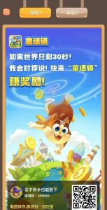 《童话镇》主打一款零撸的搬砖小游戏-首码项目网