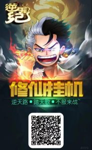 《逆天纪》攻略 扶持大小团长-首码项目网