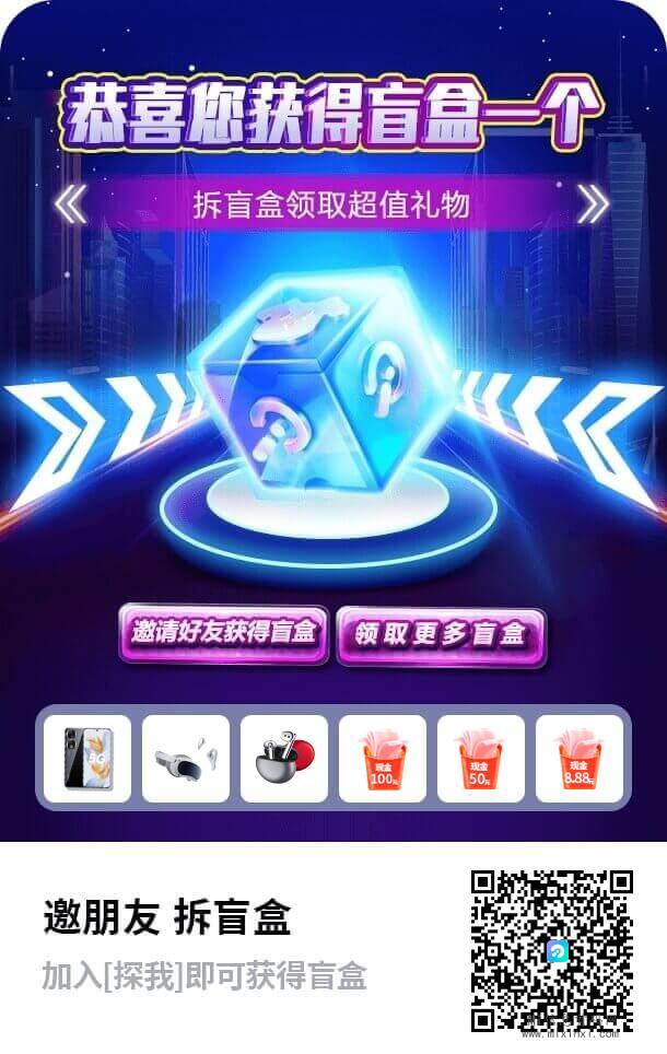 探我APP新玩法，创新头脑风暴-首码项目网